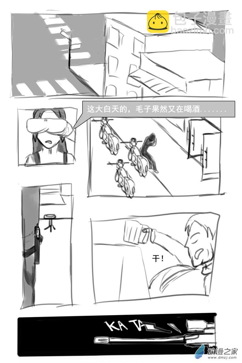 31 引人注目-第31话