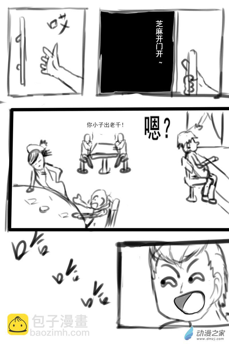 31 引人注目-第31话