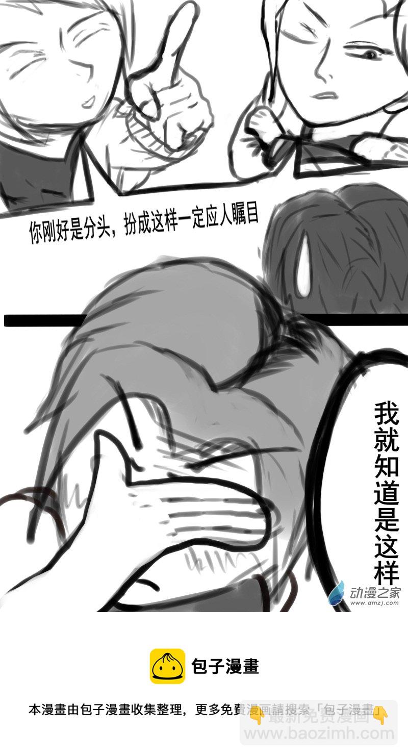 31 引人注目-第31话