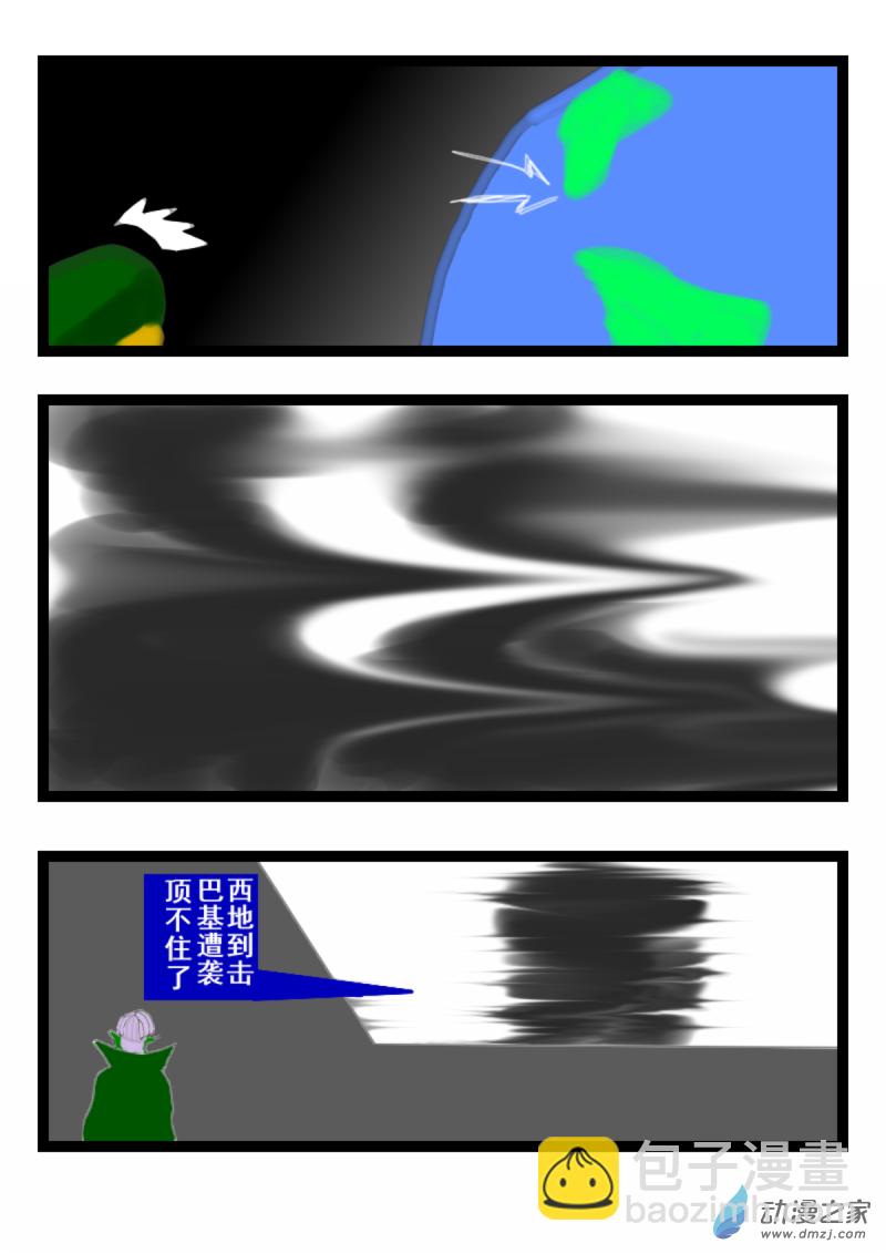 我們的戰爭 OUR WAR - 05 突進 - 2