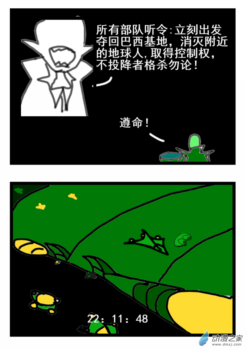 我們的戰爭 OUR WAR - 05 突進 - 1