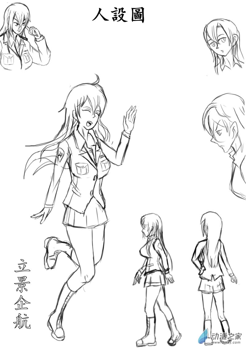 番外   设定集-第49话