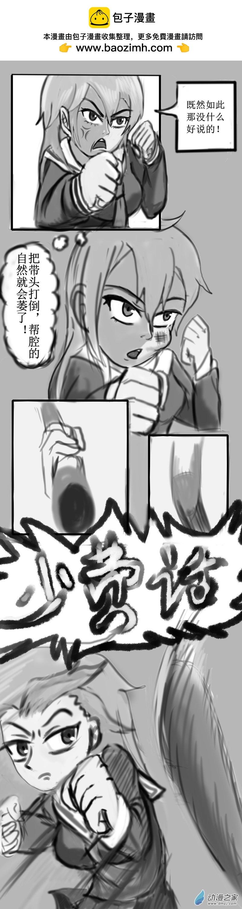 54 反击！校园霸凌-第63话