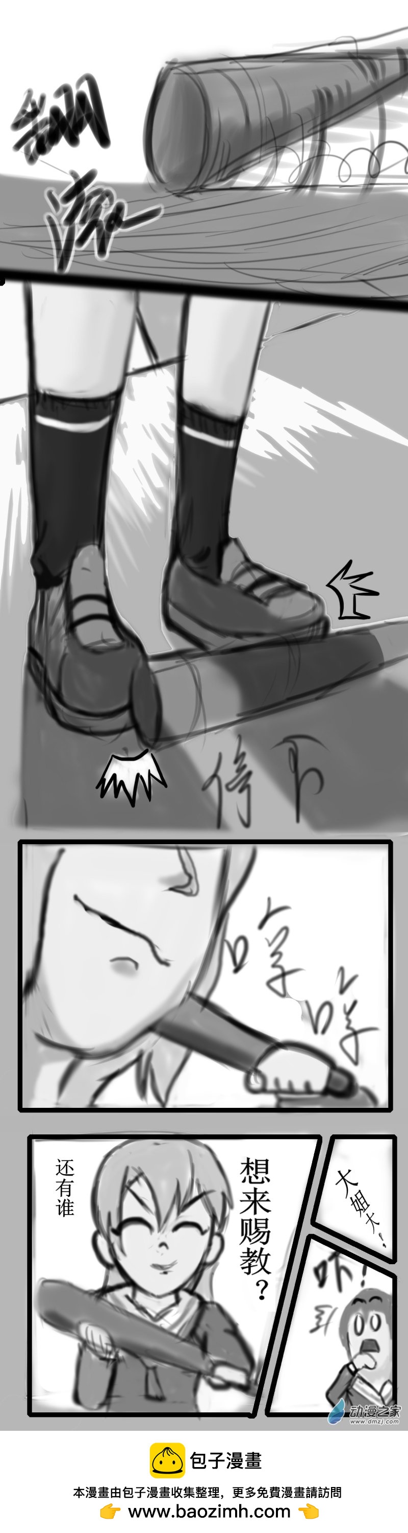 54 反击！校园霸凌-第63话