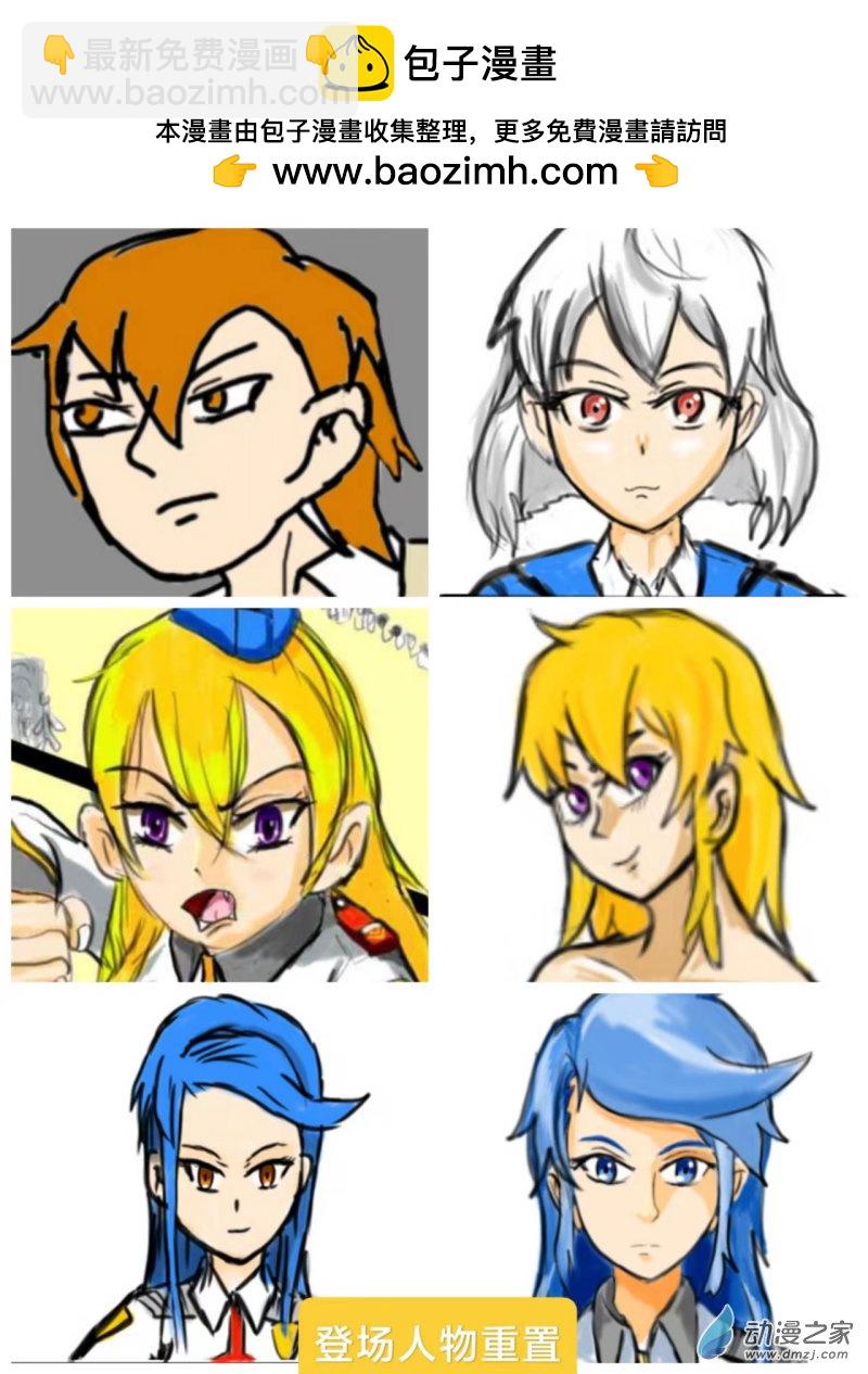 连载一周年啦！-第81话