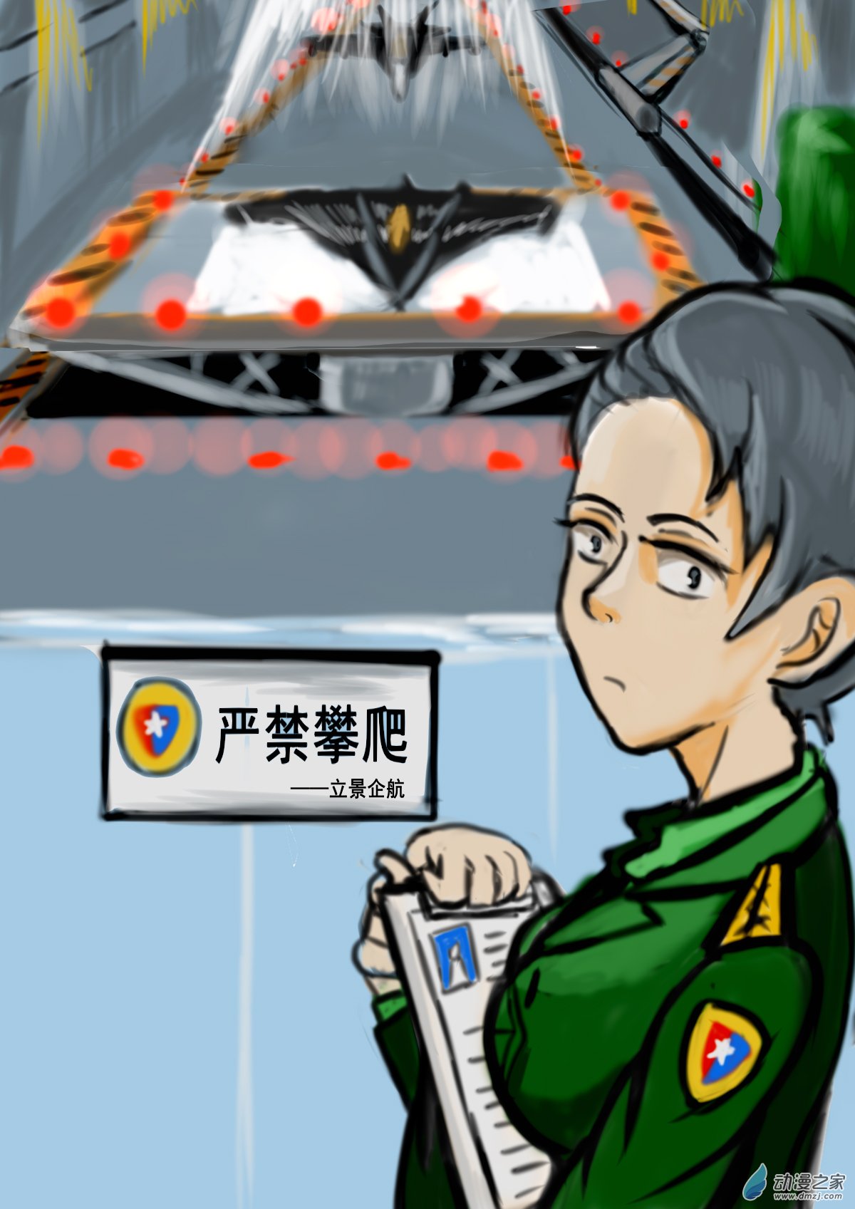 我們的戰爭 OUR WAR - 巧合！？ - 1