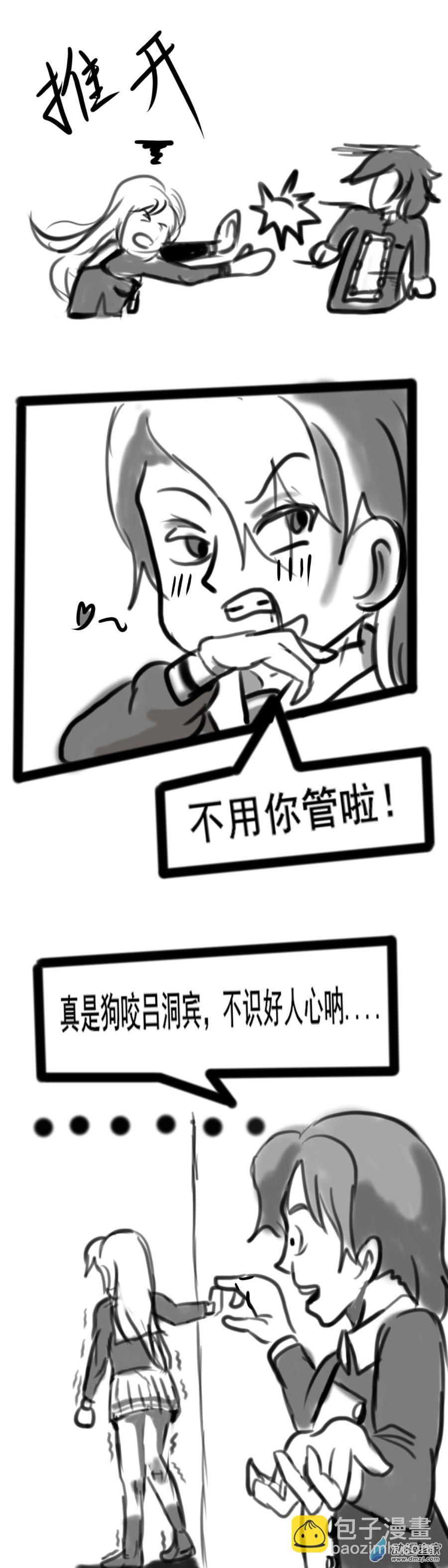 我們的戰爭 OUR WAR - 巧合！？ - 1