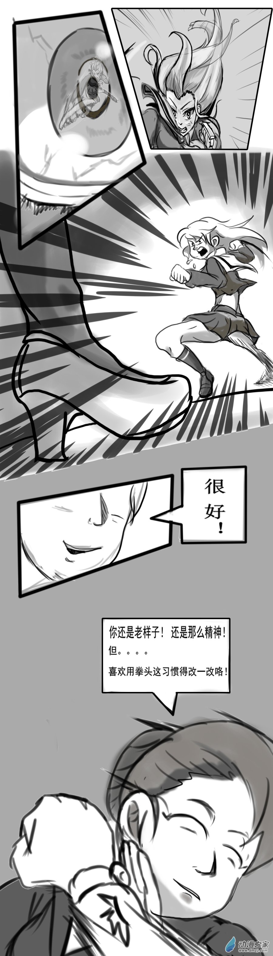 我們的戰爭 OUR WAR - 巧合！？ - 1