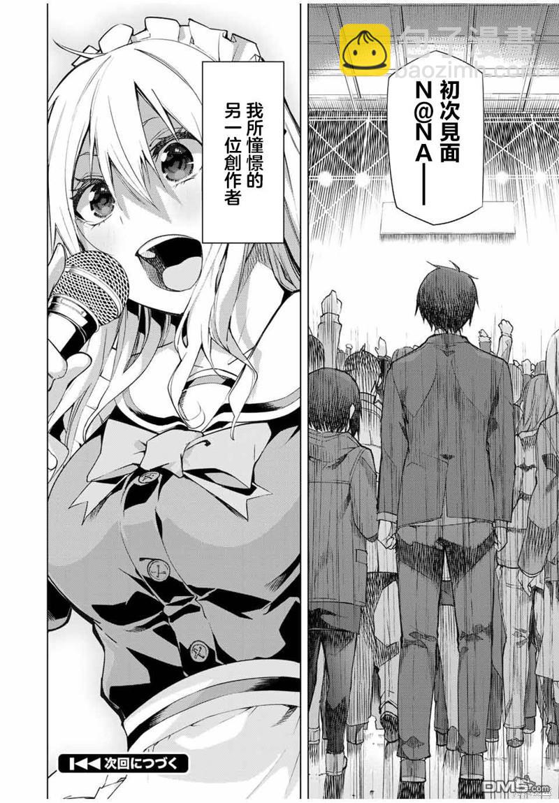 我們的重製人生 - 第18.2話 - 2