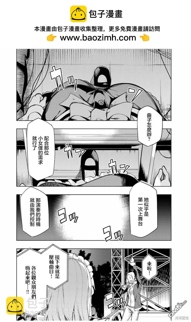 我們的重製人生 - 第18.2話 - 2