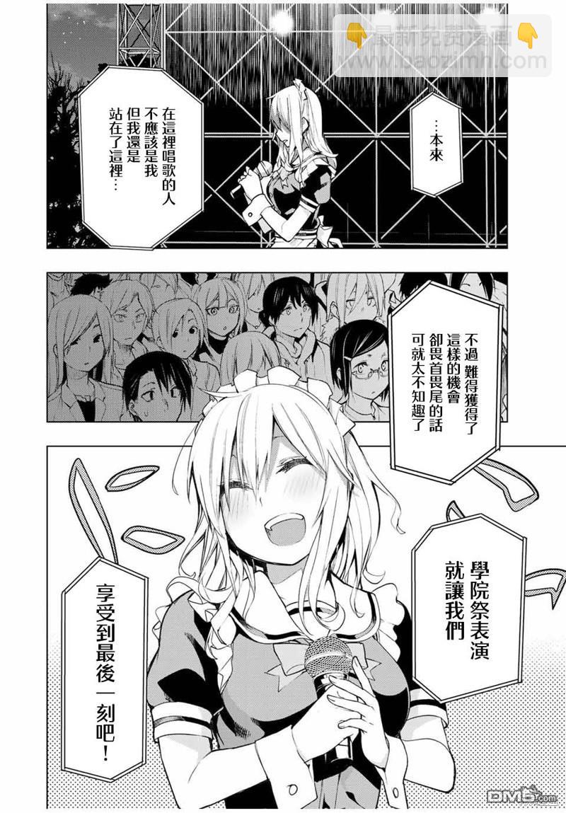 我們的重製人生 - 第18.2話 - 2