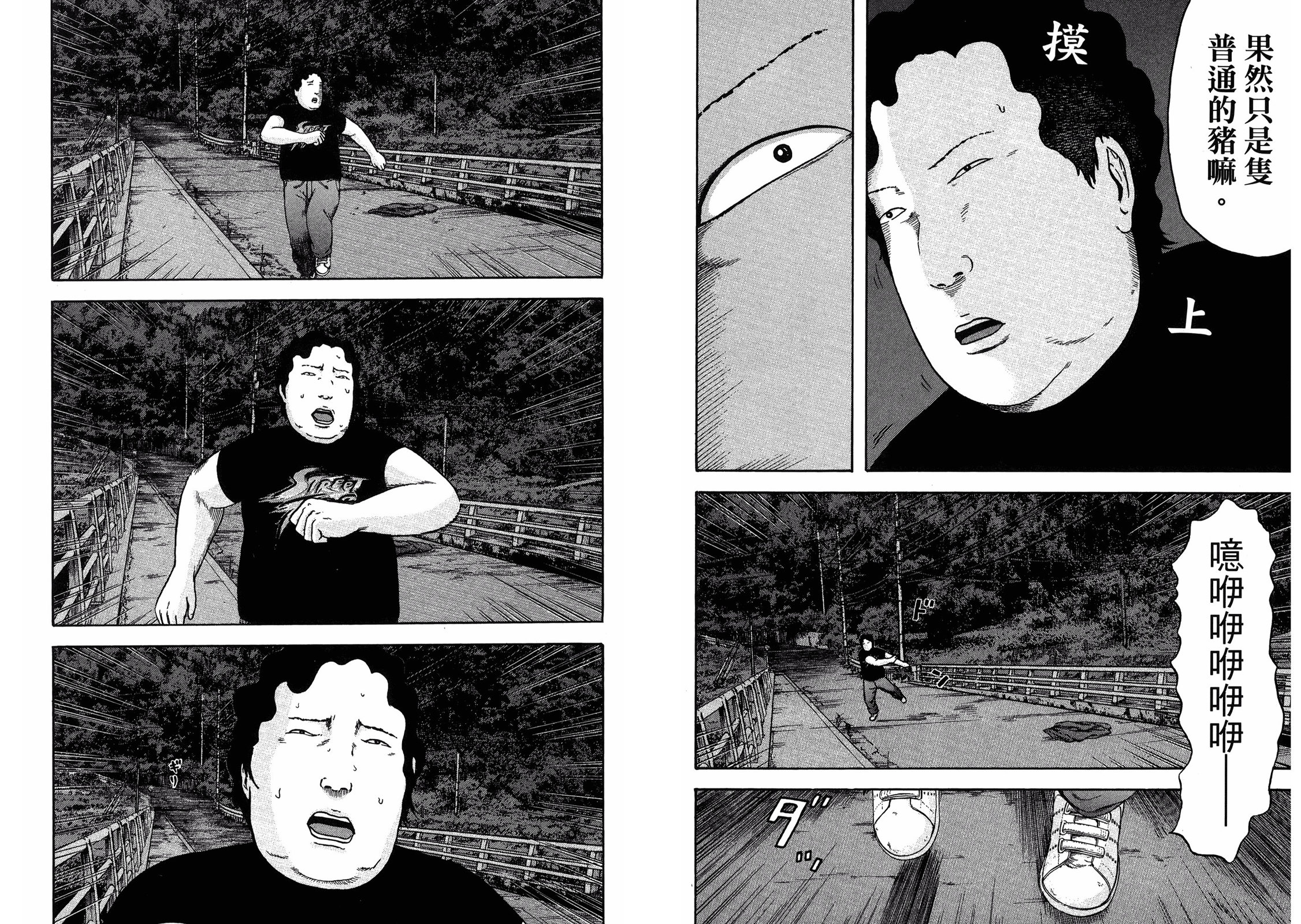 我們都是超能者 - 第05卷(1/3) - 2