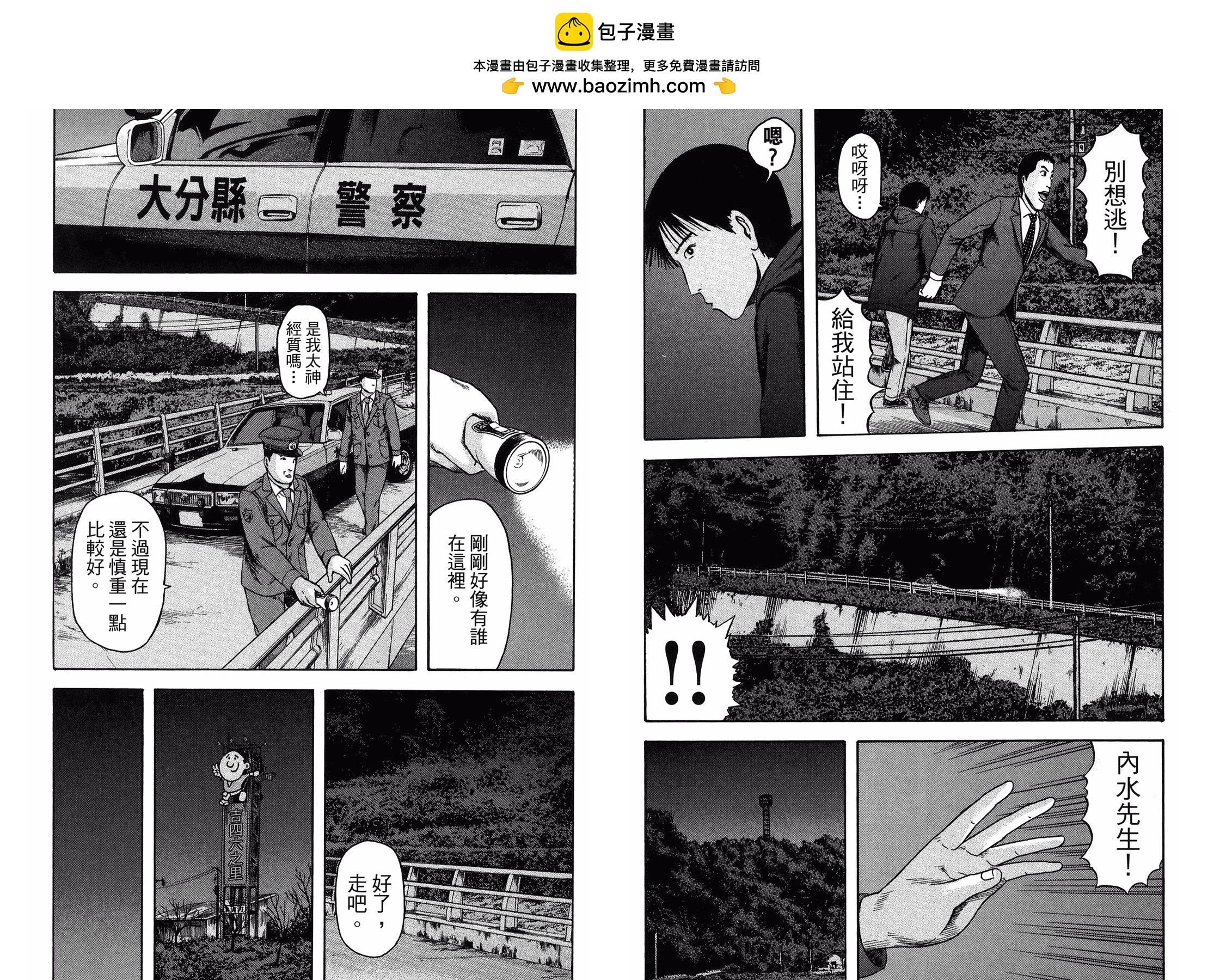 我們都是超能者 - 第05卷(1/3) - 5