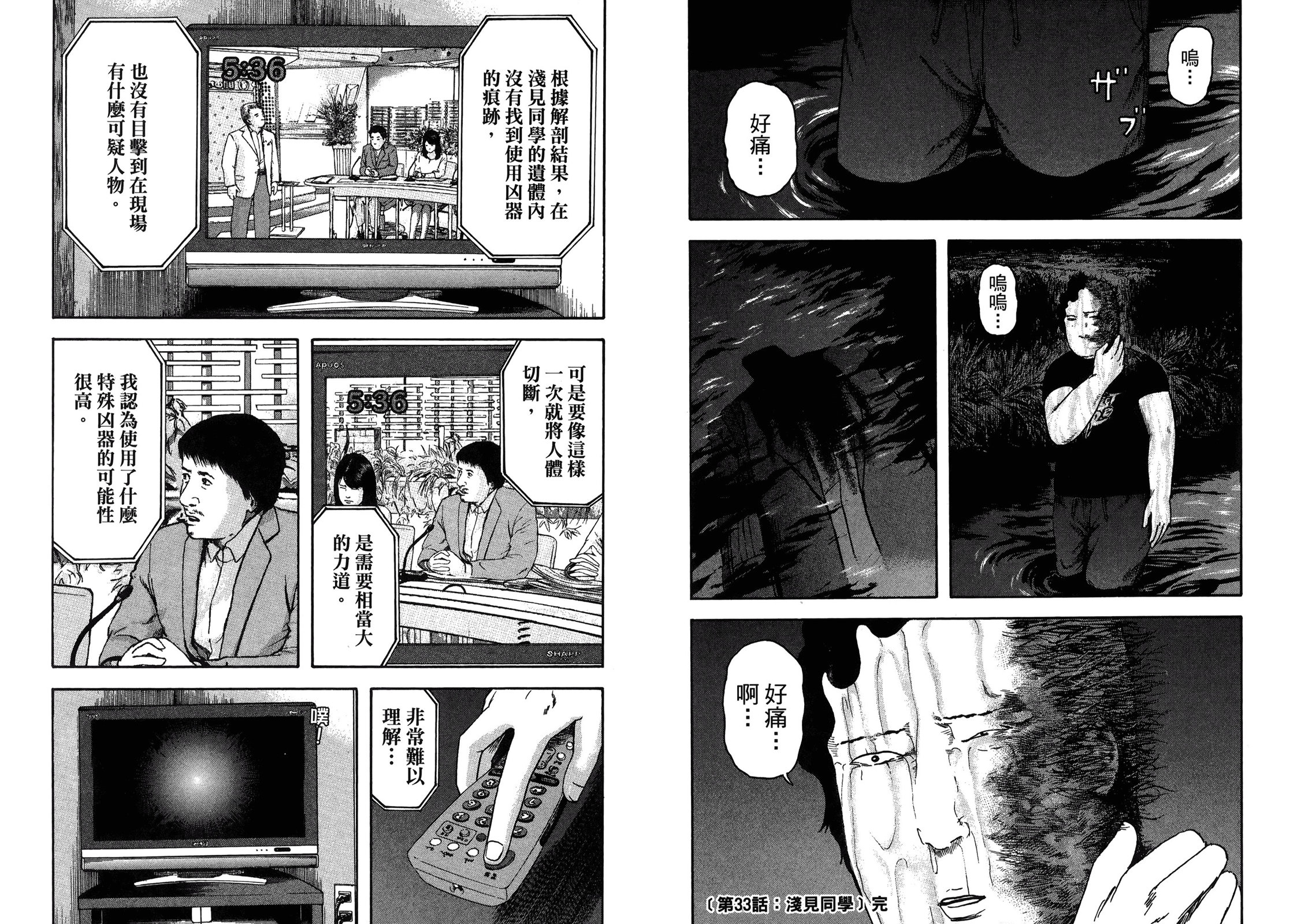 我們都是超能者 - 第05卷(1/3) - 6