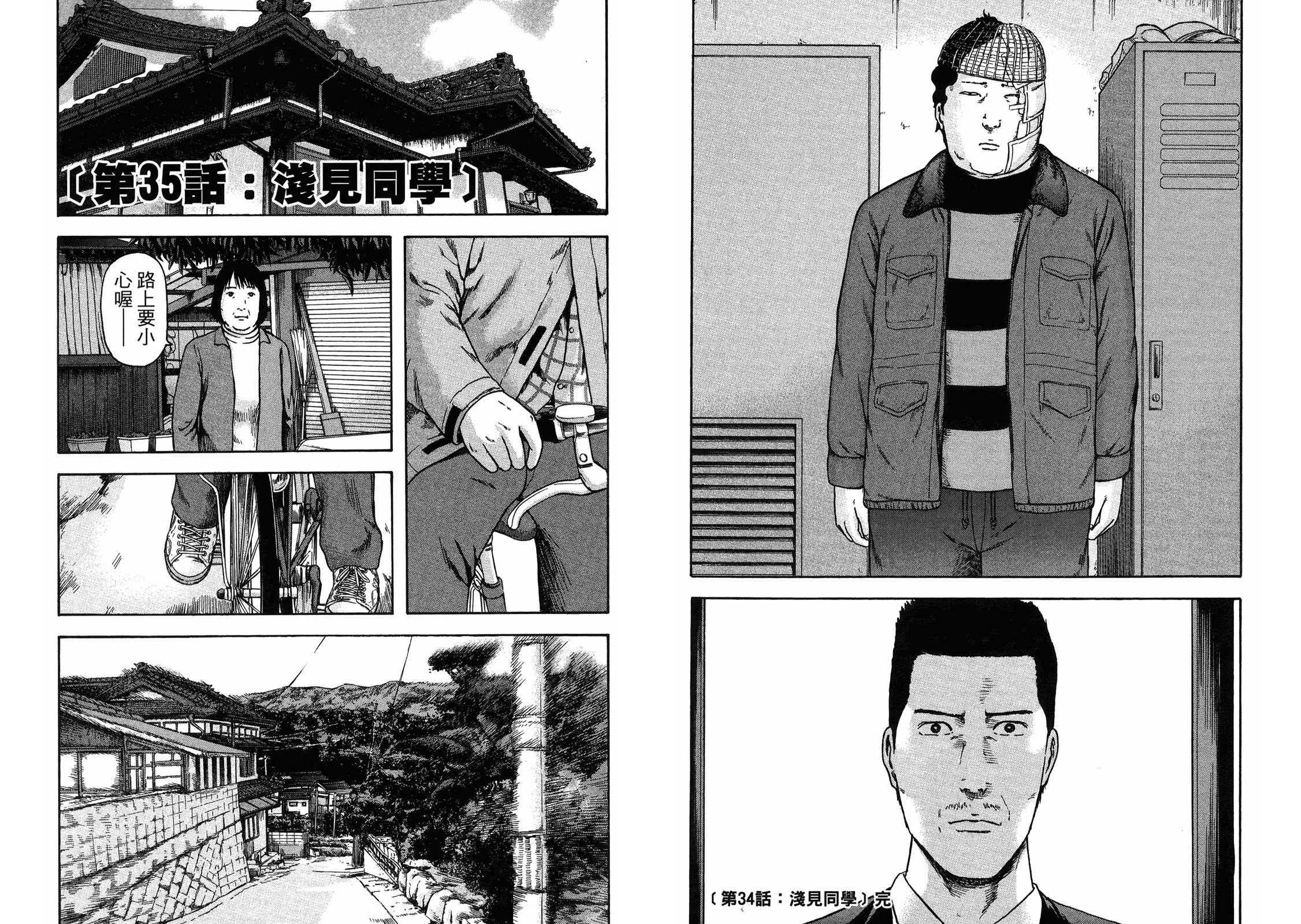 我們都是超能者 - 第05卷(1/3) - 7