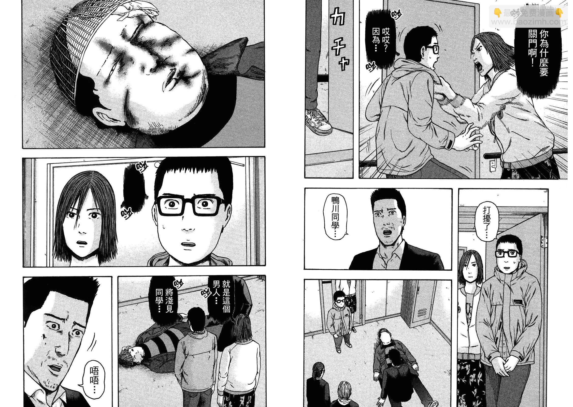 我們都是超能者 - 第05卷(1/3) - 6