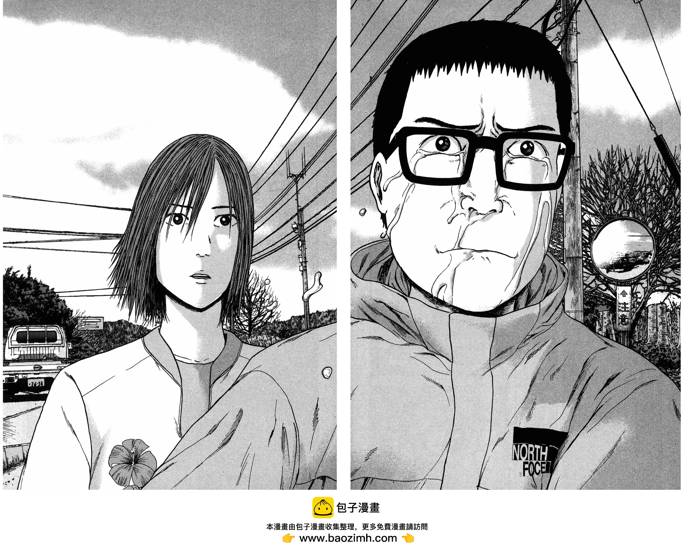 我們都是超能者 - 第05卷(1/3) - 2
