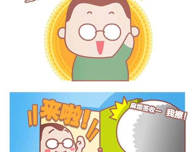 第1话 壁咚-第1话