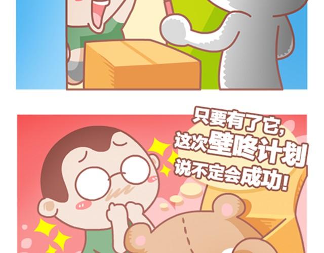 第1话 壁咚-第1话