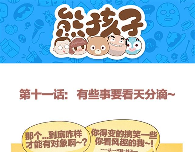 第11话 看天分吧-第11话