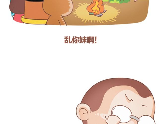 第13话 护宝日记-第13话