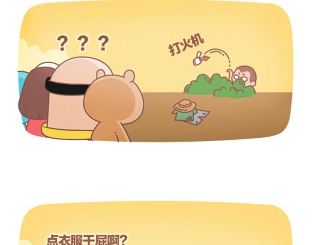 第13话 护宝日记-第13话