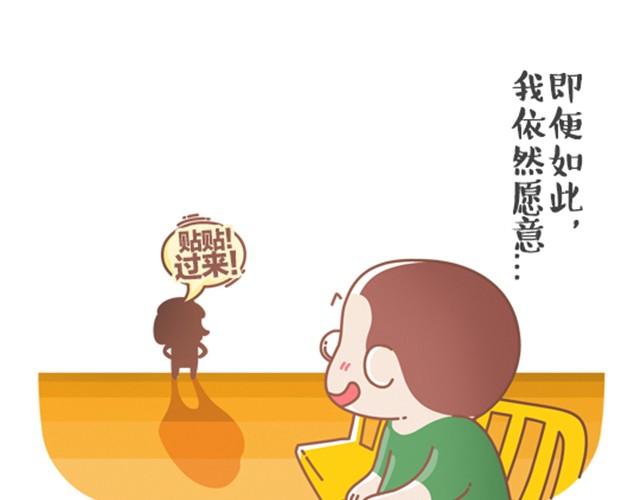 第15话 嘿，我喜欢你-第15话