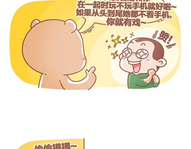 第15话 嘿，我喜欢你-第15话