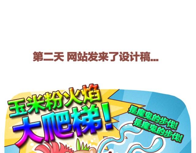 特别篇 谁没有个黑历史-第17话