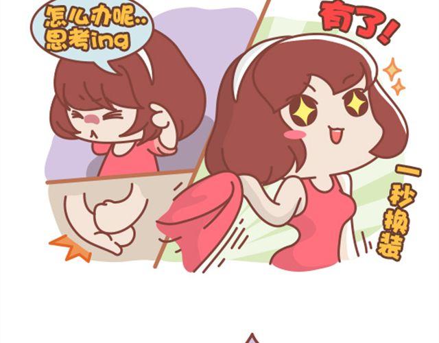 第18话 明明可以靠脸吃饭-第19话