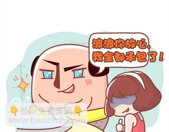 第18话 明明可以靠脸吃饭-第19话