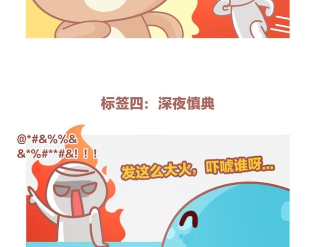 第3话 看帖-第3话