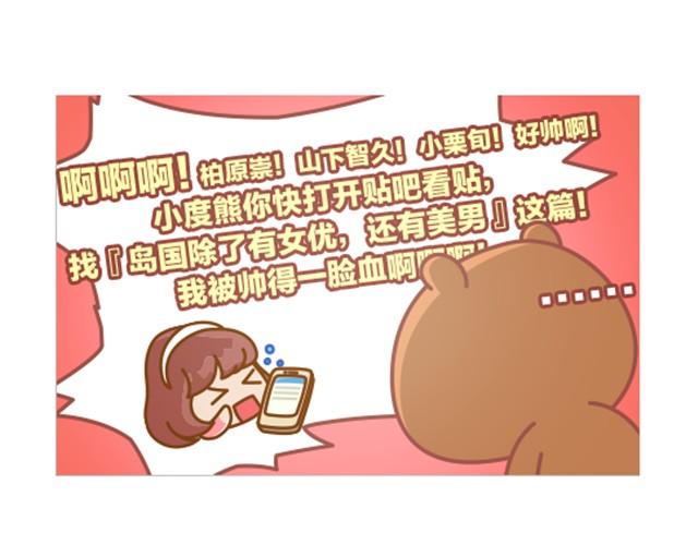 第3话 看帖-第3话