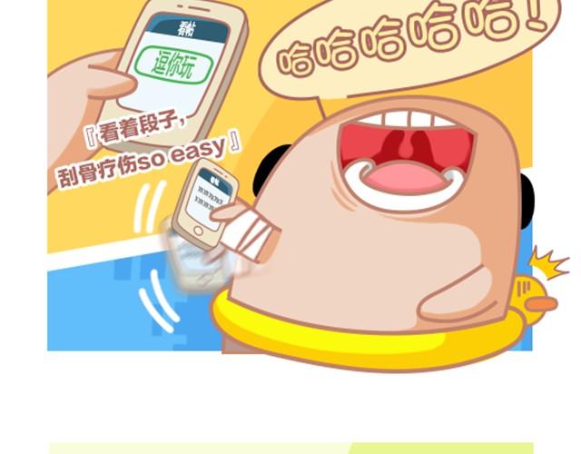 第3话 看帖-第3话