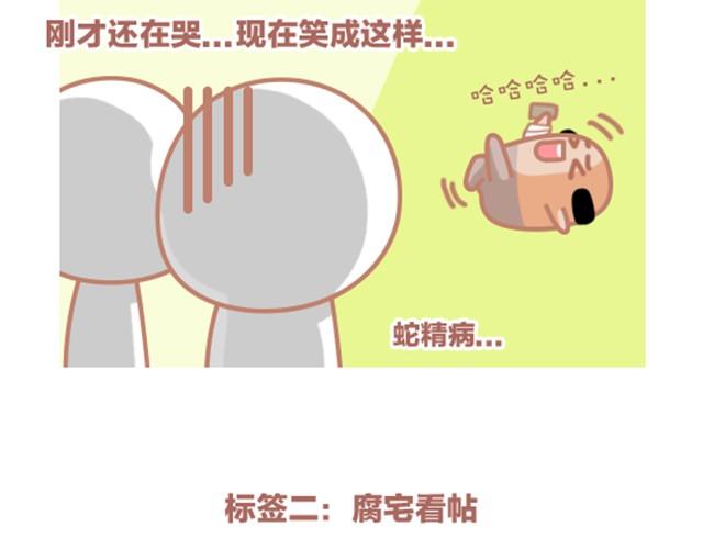 第3话 看帖-第3话