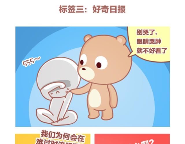 第3话 看帖-第3话