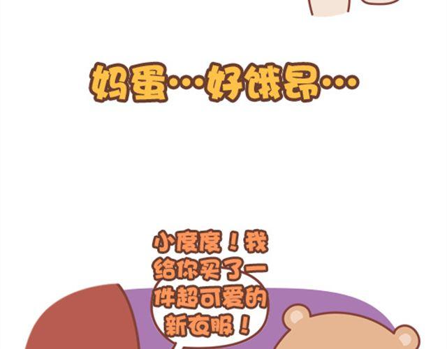 第20话 我的内心几乎是崩溃的-第21话