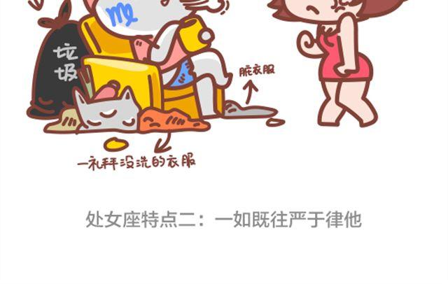 第26话 当熊孩子遇见处女座-第27话