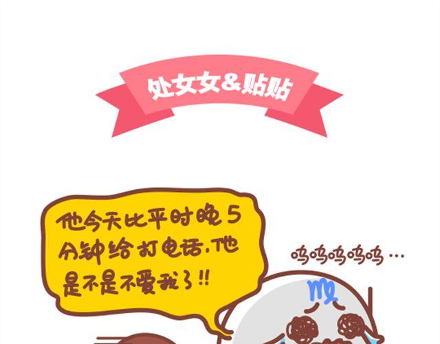 第26话 当熊孩子遇见处女座-第27话