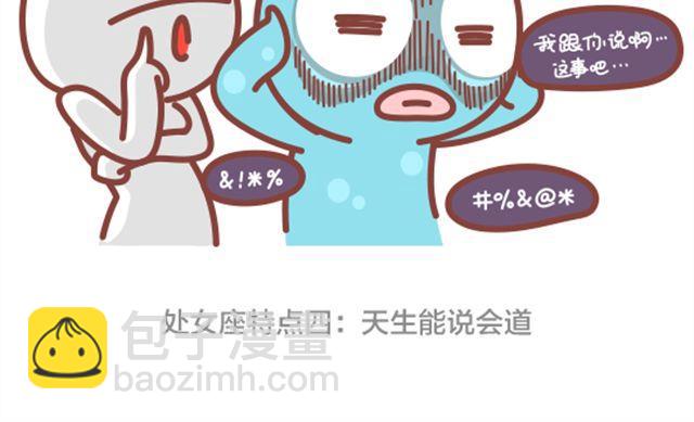 第26话 当熊孩子遇见处女座-第27话