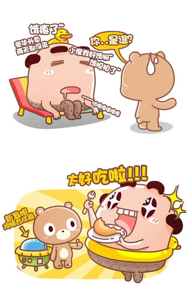 第28话  颜值担当-第29话