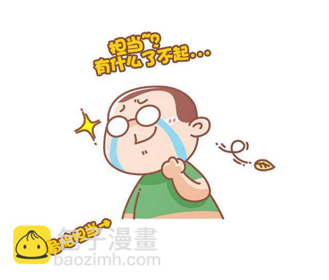 第28话  颜值担当-第29话