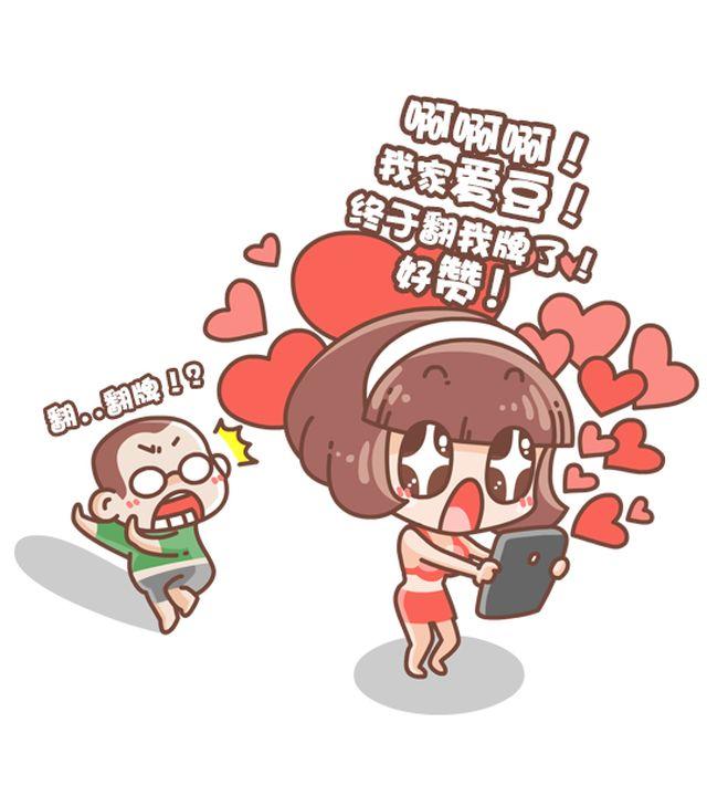 第30话 翻牌-第31话