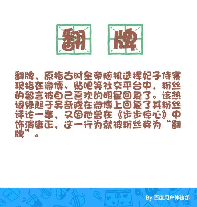 第30话 翻牌-第31话