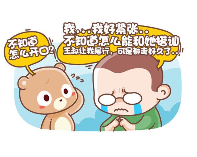 第32话 第二份半价-第33话