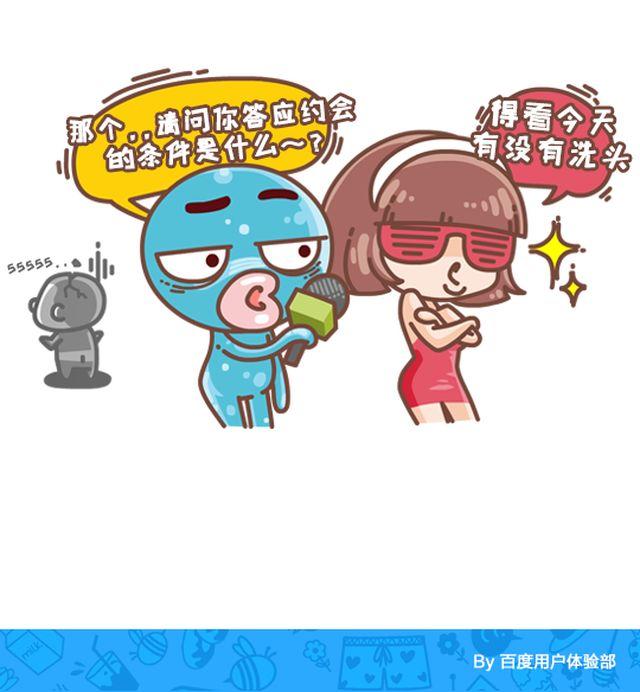 第34话 约到女神的条件-第35话