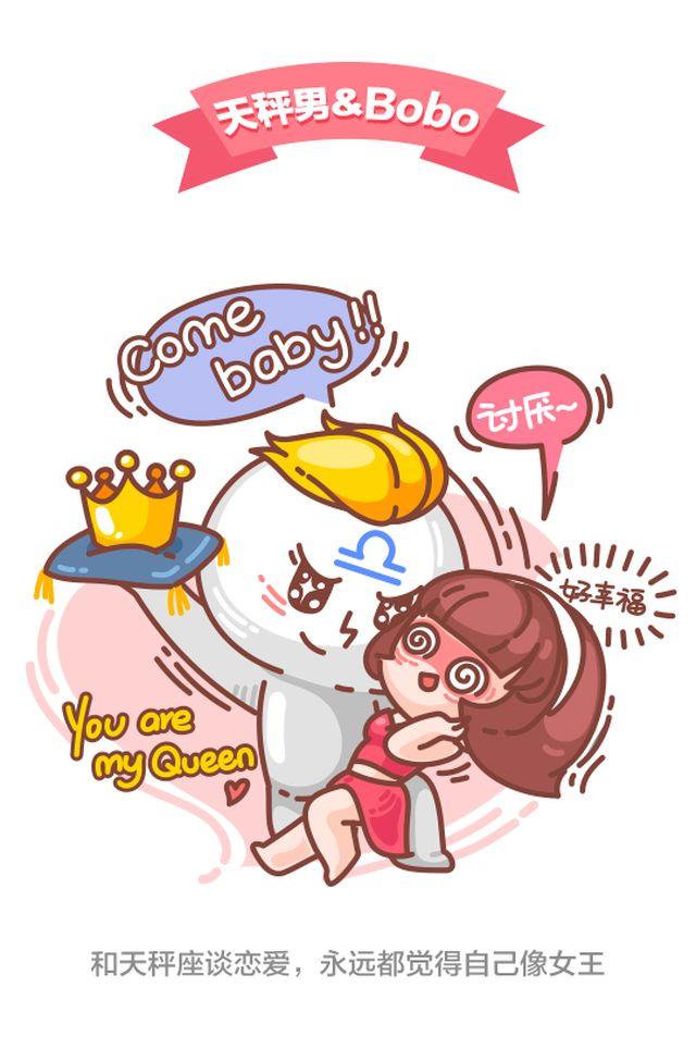 第36话 和天秤座谈恋爱-第37话