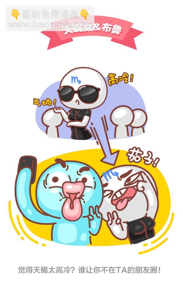 第38话 当熊孩子遇上天蝎座-第39话