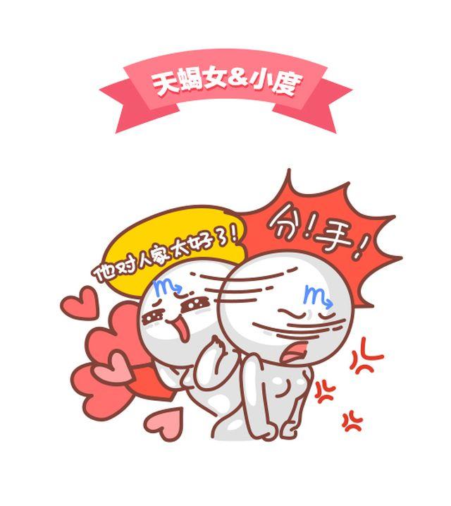 第38话 当熊孩子遇上天蝎座-第39话