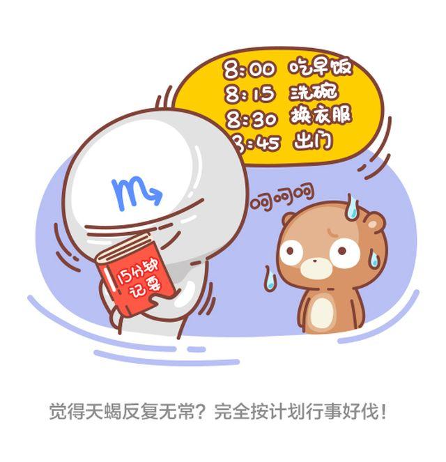 第38话 当熊孩子遇上天蝎座-第39话